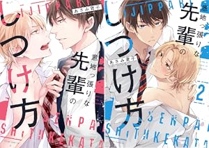 4点セット 可哀想な君は僕だけの甘やかな傷 Amazon.co.jp: 可哀想な君は僕だけの甘やかな傷（0） (ディア